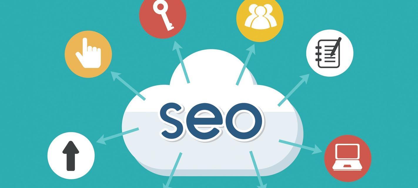 SEO系统如何帮助网站提升排名？