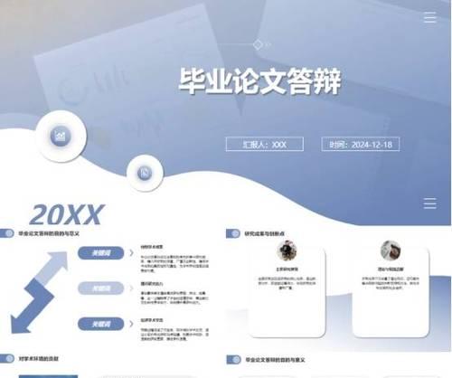 哪里可以找到免费的ppt模板网站？