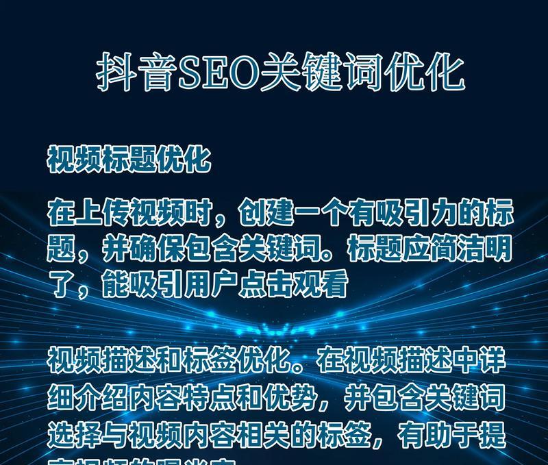 如何优化网站搜索关键词排名？