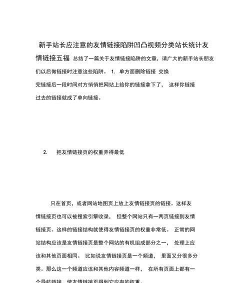 免费网站设计真的可靠吗？有哪些陷阱需要注意？