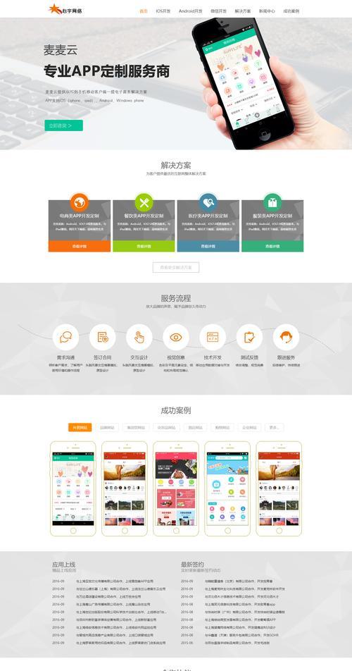 网站制作专业的特点是什么？如何选择专业的网站制作公司？