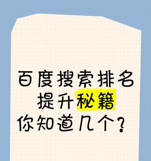 关键词搜索的技巧有哪些？如何提高搜索准确性？