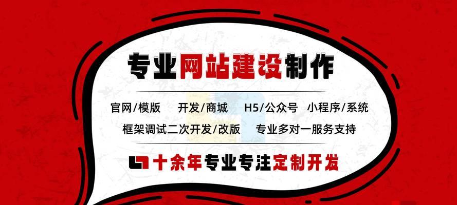 网站专业建设的标准是什么？如何选择网站专业建设服务商？
