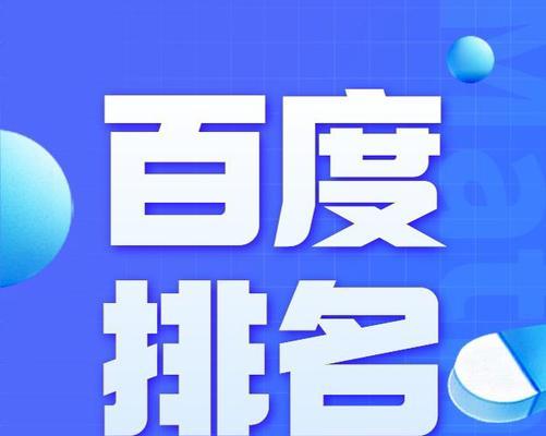 百度关键词搜索排行如何提升？关键词有哪些影响因素？