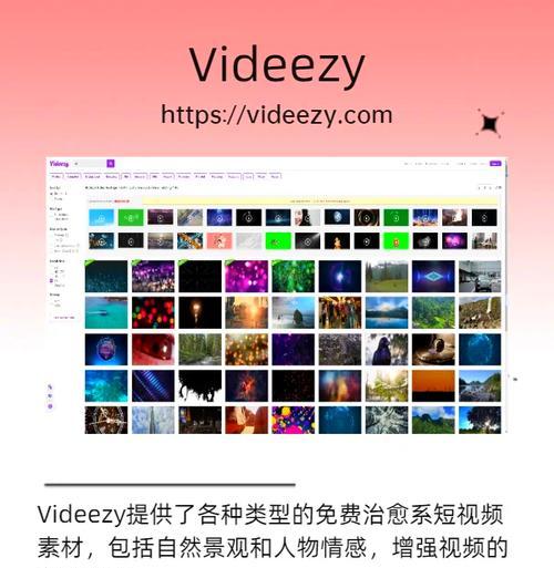 免费的视频素材网站有哪些？如何选择合适的网站？