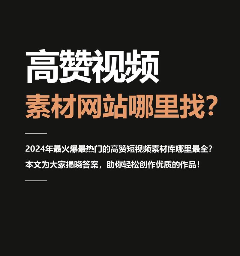 免费的视频素材网站有哪些？如何选择合适的网站？