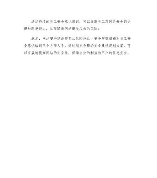 网站设计与开发的流程是怎样的？如何保证网站安全？