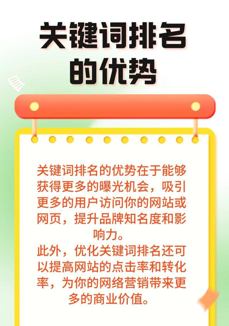 百度优化关键词排名如何操作？效果如何？