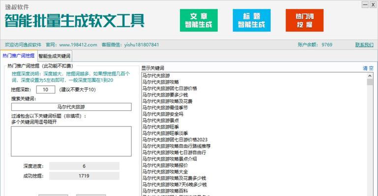 关键词快速排名软件真的有用吗？