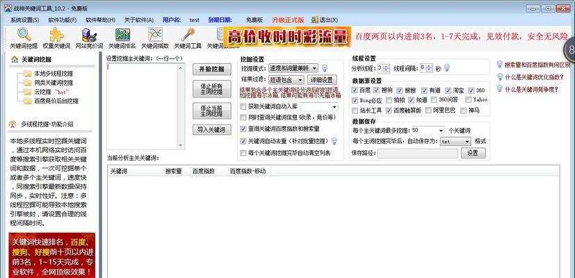 关键词快速排名软件真的有用吗？