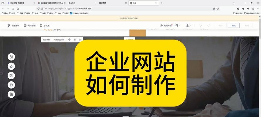 专业的网站制作流程是怎样的？