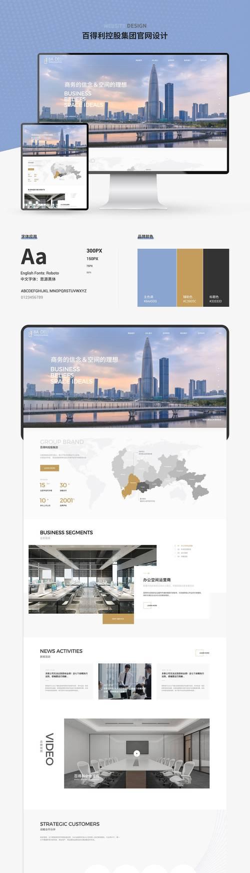 专业的网站制作流程是怎样的？