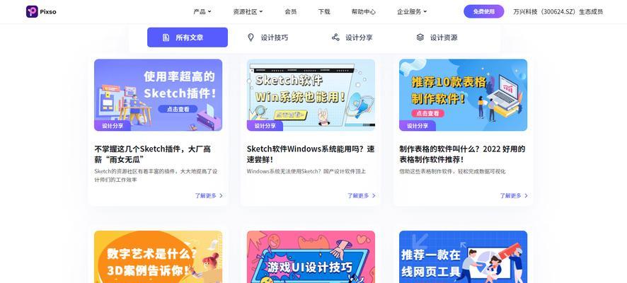 目前素材网站排行榜上有哪些网站？它们各自有什么特点？