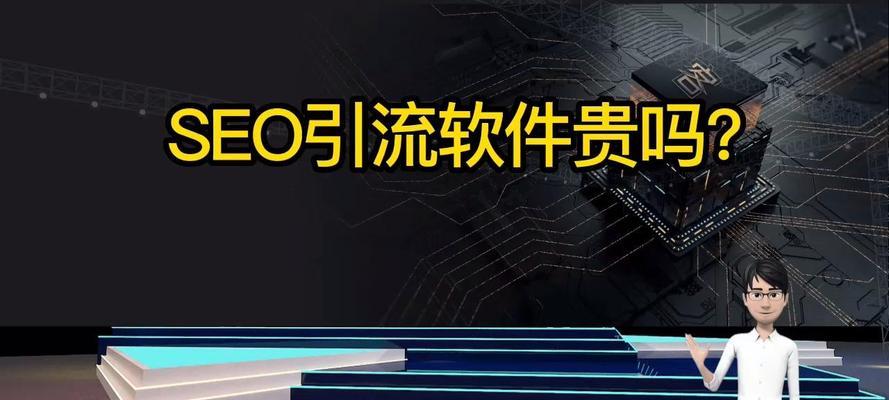 SEO教程在哪里可以找到？如何快速学习SEO？