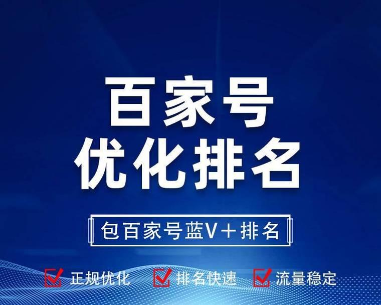 优化百度关键词排名需要多长时间？