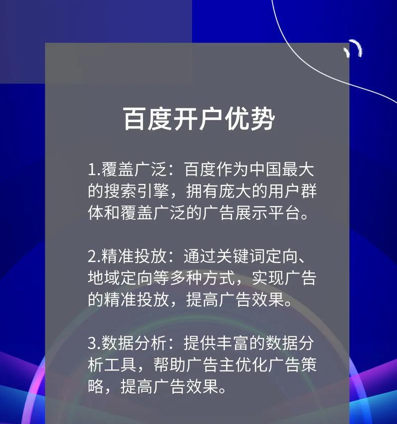 优化百度关键词排名有哪些策略？