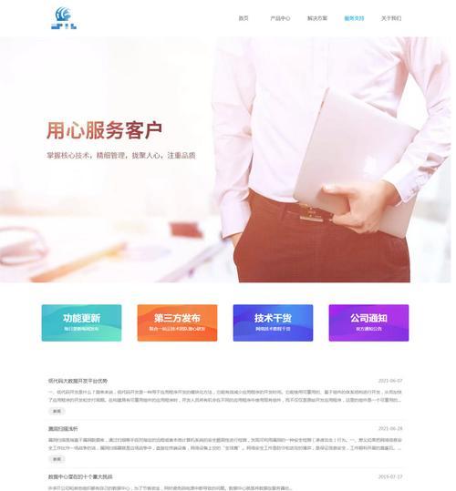 商业网站制作如何进行？网站制作费用多少？