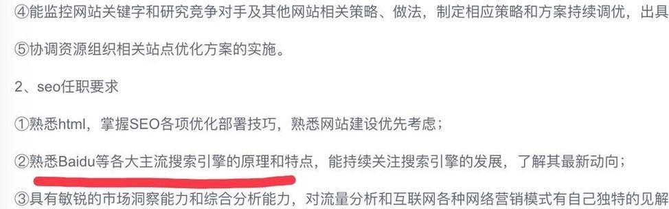 如何利用百度关键词搜索引擎排名优化提升流量？