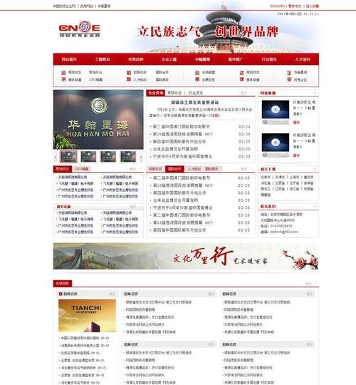 网站模板如何选择？有哪些免费的网站模板下载资源？