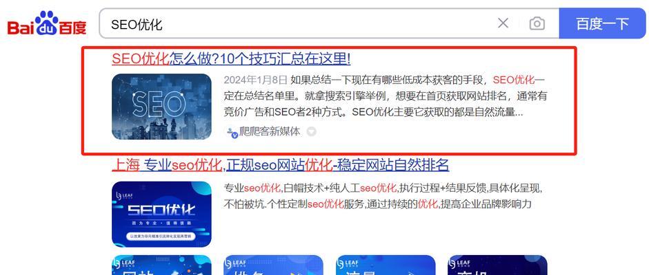 什么是搜索引擎营销？如何进行有效优化？
