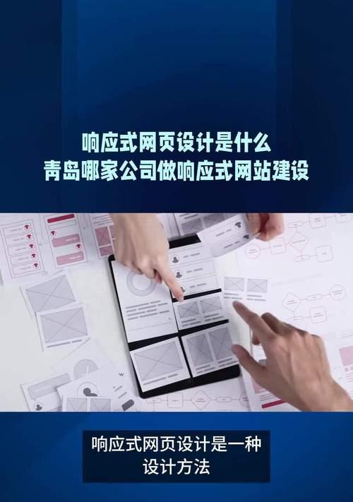 手机网站设计与PC网站有何不同？如何设计响应式手机网站？