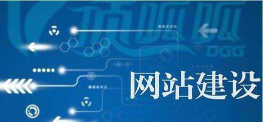 济南网站建设的费用如何？后续维护怎么做？