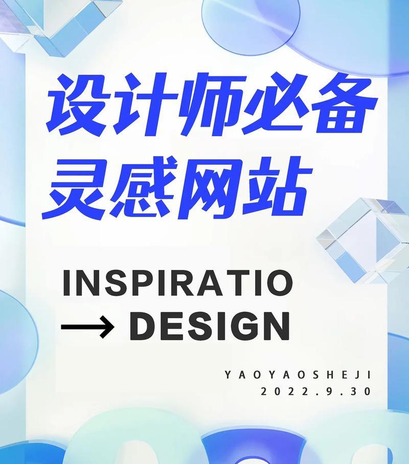 设计师常用的网站有哪些？设计师网站有哪些特点？