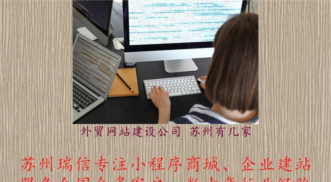 网站设计企业如何选择？苏州有哪些专业网站设计企业？