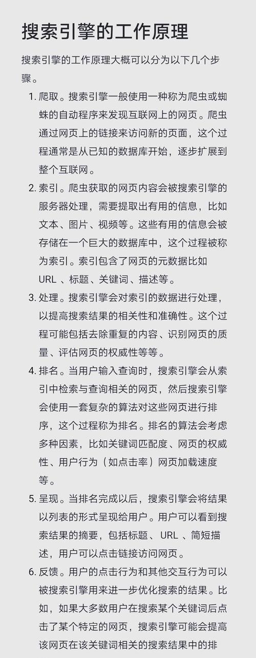 网络搜索引擎的工作原理是什么？