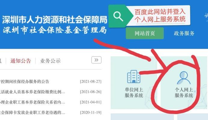 深圳市网站制作的流程是什么？