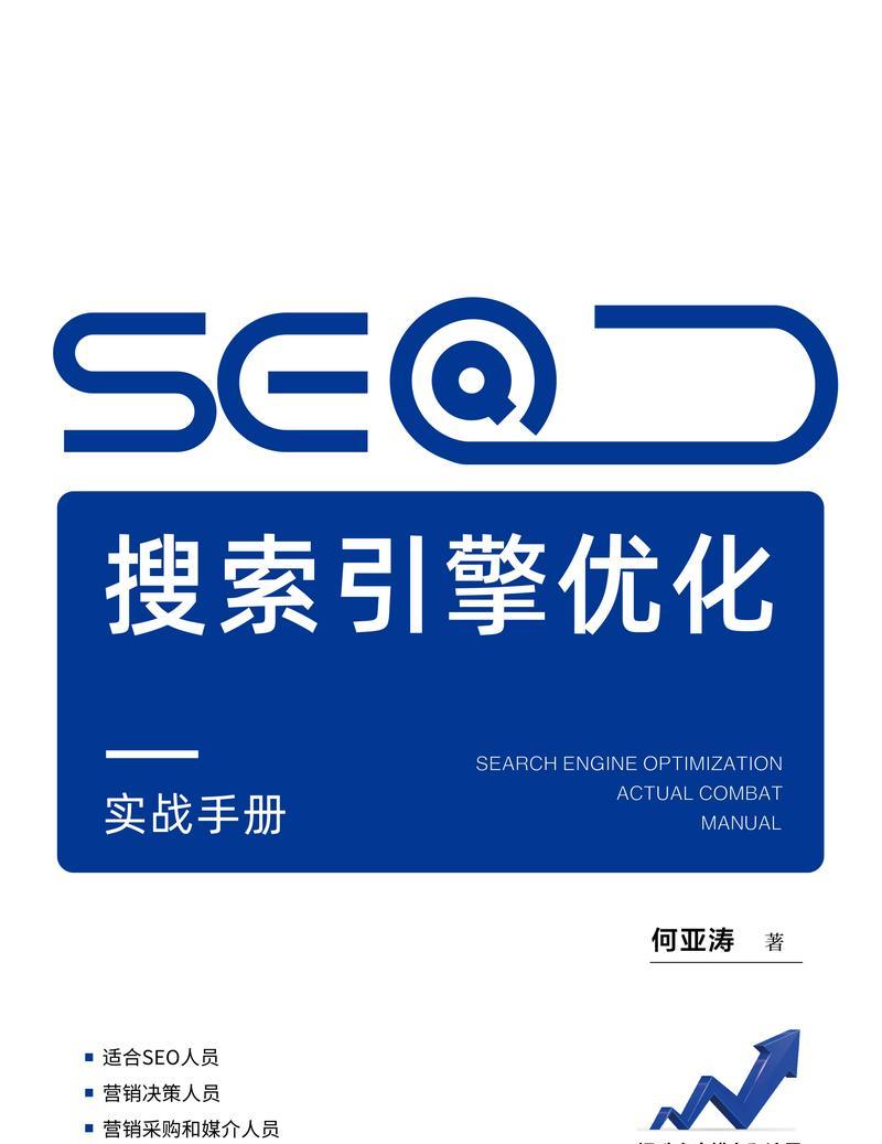 seo搜索排名优化有哪些方法？效果如何？