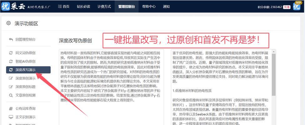 seo关键词排名软件的正确使用方法是什么？