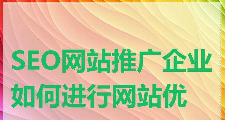 宁波seo网站优化公司有哪些？如何选择？