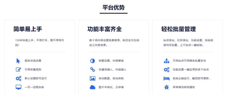 搜索引擎排名的原理是什么？如何提升我的网站排名？