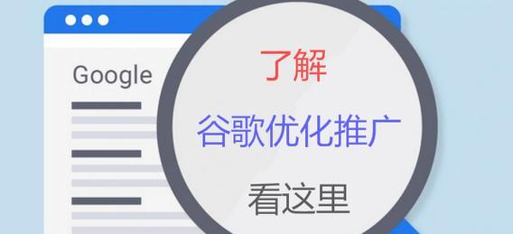 谷歌seo培训课程有哪些？如何选择合适的谷歌seo培训？