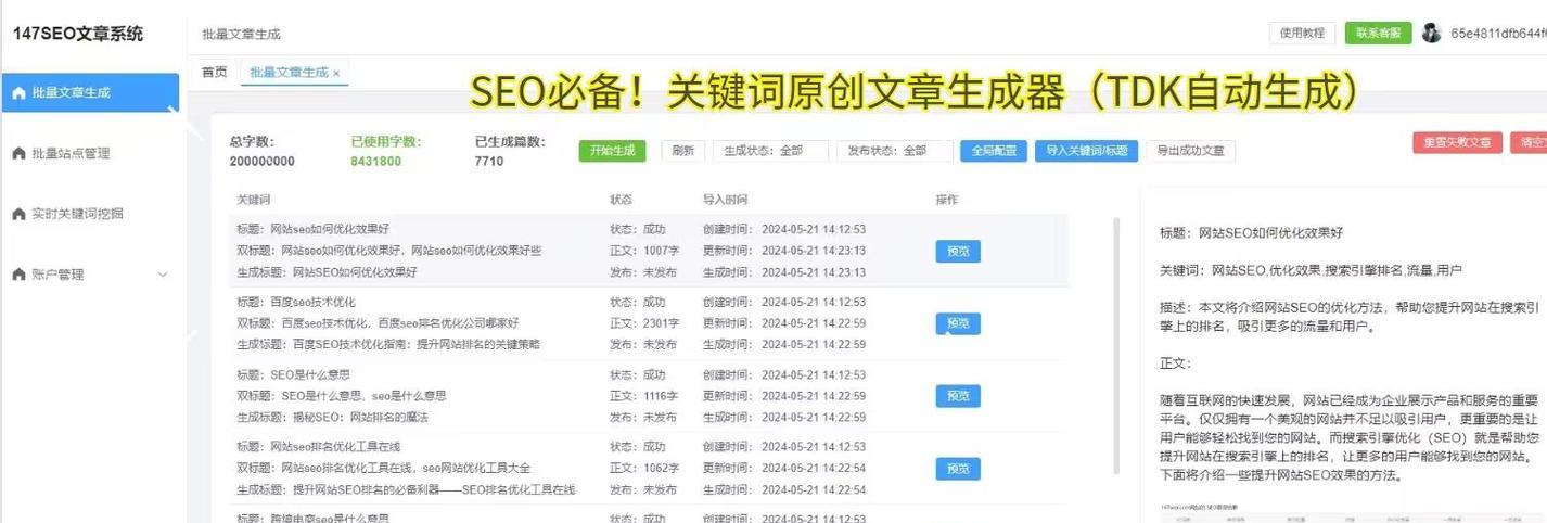 谷歌seo培训课程有哪些？如何选择合适的谷歌seo培训？