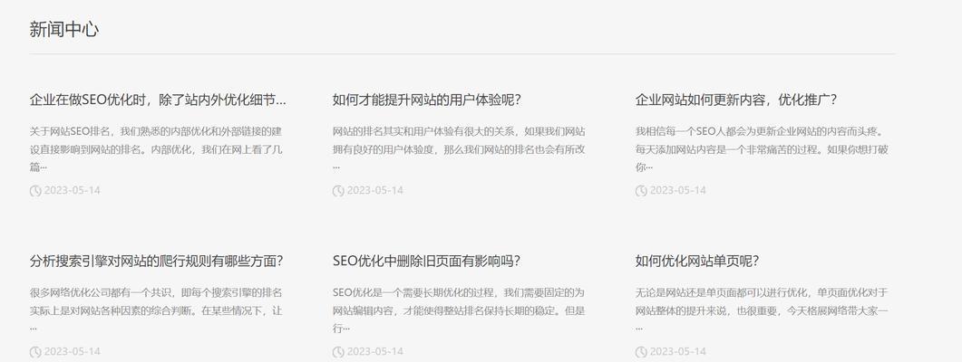 网站设计的要点有哪些？如何打造专业网站？