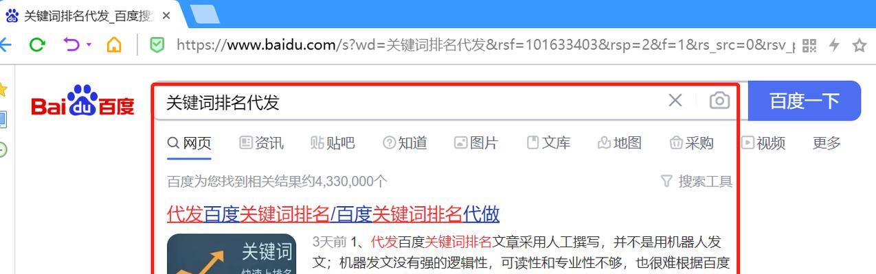 百度关键词排名软件有哪些？