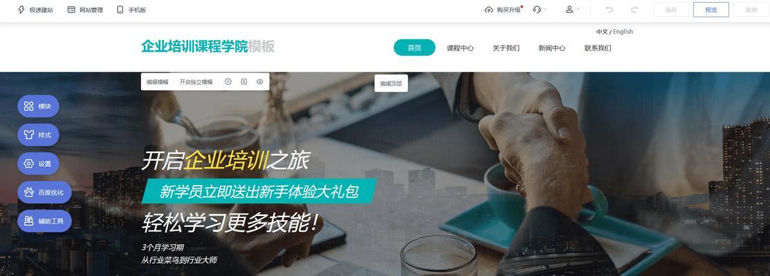 免费做网站的步骤是什么？如何保证质量？