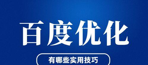 宁波seo优化有哪些实战技巧？