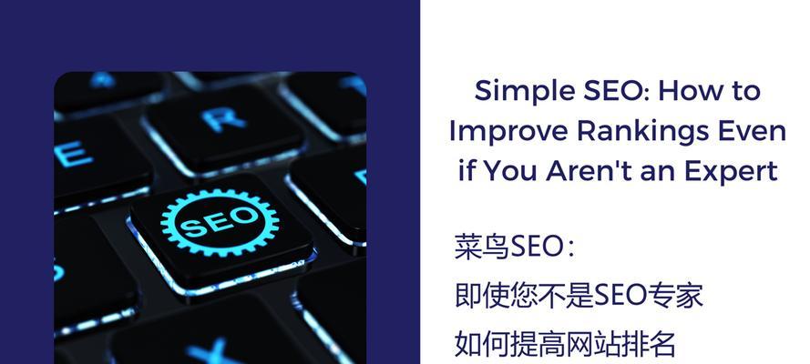 宁波seo优化有哪些实战技巧？