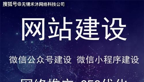 无锡网站建设需要注意什么？有哪些推荐？