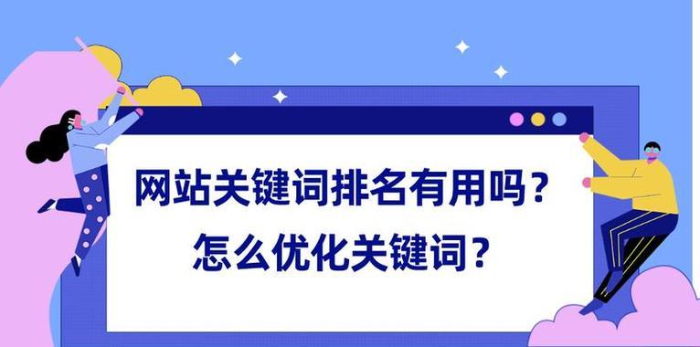 seo关键词排名提升有哪些方法？