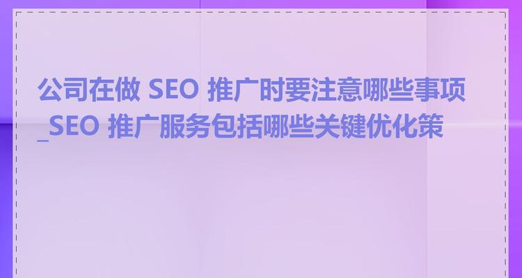 seo推广方法有哪些？如何选择适合自己的？