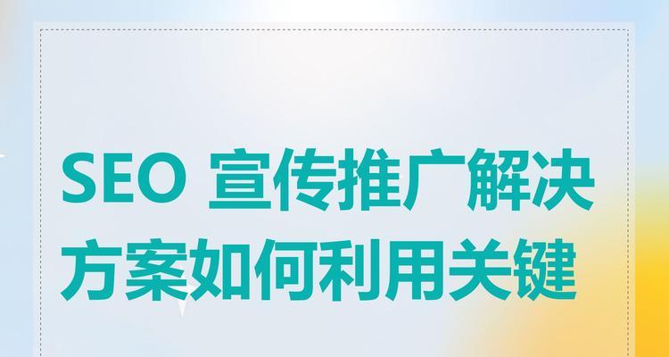 seo推广方法有哪些？如何选择适合自己的？