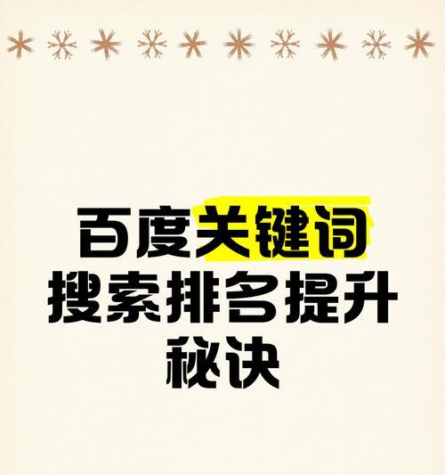 淘宝搜索关键词排名怎么优化？有哪些技巧？