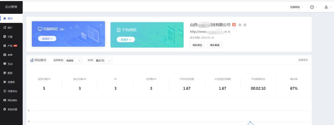 做网站设计需要掌握哪些技能？