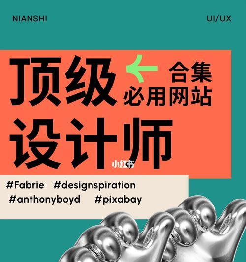 平面设计网站如何选择？哪些平台适合设计师？