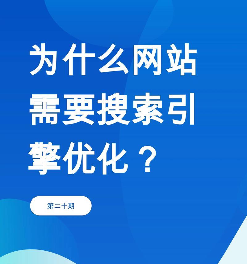 网站关键词优化的策略有哪些？
