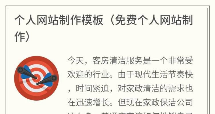 个人建设网站制作的步骤是什么？如何打造个性化的个人网站？